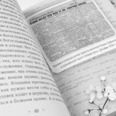 Сердце, отданное Богу. Жизнь и духовный подвиг святителя Иоанна Шанхайского