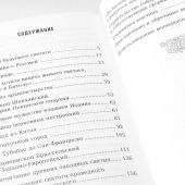 Сердце, отданное Богу. Жизнь и духовный подвиг святителя Иоанна Шанхайского