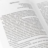 «Чертог Твой вижду, Спасе мой...»