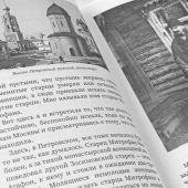 «Чертог Твой вижду, Спасе мой...»