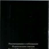 Молитвы за всякого усопшего (карманный формат 7Х10 см, Ст. Петергоф, 2026)