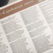 Календарь перекидной на 2027 год «Русский балет»