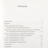 Щербак А. Вирусы, вулканы и вода. Как природа меняет общество