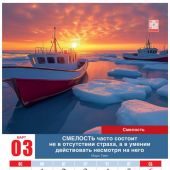 Календарь настенный на пружине 29Х45 см на 2027 год «Территория успеха» (Послание доброты)