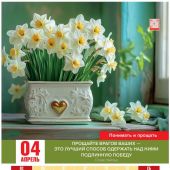 Календарь настенный на пружине 29Х45 см на 2027 год «Просто любовь» (Послание доброты)