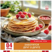 Календарь настенный на пружине 29Х45 см на 2027 год «Мир Вашему дому» (Послание доброты)