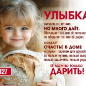 Календарь карманный на 2027 год в ассортименте (Послание доброты)