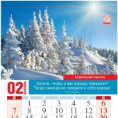 Календарь настенный на пружине 24Х34 см на 2027 год «Жемчужины мудрости. Притчи» (Послание доброты)