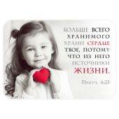 Карманный календарик на 2027 год в ассортименте (Христианская миссия)