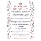 Карманный календарик на 2027 год в ассортименте (Христианская миссия)