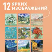 Календарь настенный перекидной 2027. Винсент Ван Гог «Ветка миндаля»
