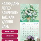 Календарь настенный перекидной 2027. Винсент Ван Гог «Ветка миндаля»