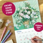 Календарь настенный перекидной 2027. Винсент Ван Гог «Ветка миндаля»