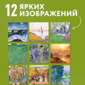 Календарь 2027. Времена года. (настенный)