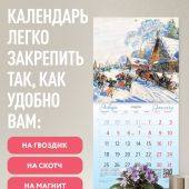 Календарь 2027. Времена года. (настенный)