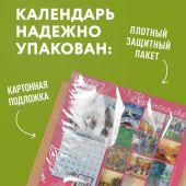 Календарь 2027. Времена года. (настенный)