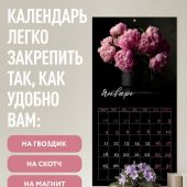 Календарь настенный перекидной на 2027 год «Изысканные пионы, розы и любовь» (Эксмо)