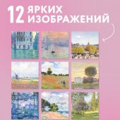 Календарь настенный перекидной на 2027. «Клод Моне»