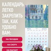Календарь настенный перекидной на 2027. «Клод Моне»