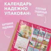 Календарь настенный перекидной на 2027. «Клод Моне»
