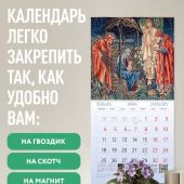 Календарь 2027 настенный, перекидной, на скрепке «Прерафаэлиты. Искусство мечты»