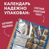 Календарь 2027 настенный, перекидной, на скрепке «Там, где живет мечта»