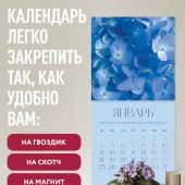 Календарь 2027 настенный, перекидной, на скрепке «Цветочная роскошь»
