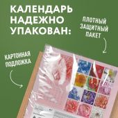 Календарь 2027 настенный, перекидной, на скрепке «Цветочная роскошь»
