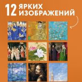 Календарь настенный перекидной на 2027 год «Шедевры мировой живописи» (Эксмо)