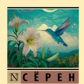 Кьеркегор С. Беседы