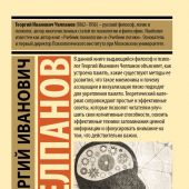 Челпанов Г. Пособие по памяти и мнемонике (Эксклюзивная классика, мягкий переплет)