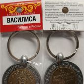 Брелок именной металлический круглый (3,5 см) в ассортименте
