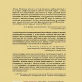 Новое вино и старые мехи: вера вчера и сегодня