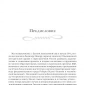 Новое вино и старые мехи: вера вчера и сегодня