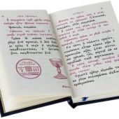 Божественная Литургия святаго Василия Великаго (карманный служебник на ц.-сл. языке)