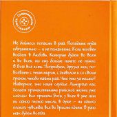 В поисках рая