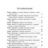 Ларина Т. Гуси-лебеди: фантастическая повесть