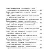 Ларина Т. Гуси-лебеди: фантастическая повесть