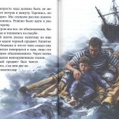Дары Артабана