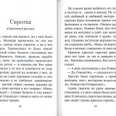 Дары Артабана