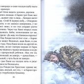 Дары Артабана