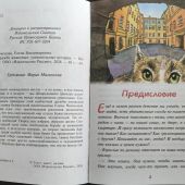 Дружба животных. Удивительные истории