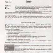 Календарь православный на 2027 год «Притчи»