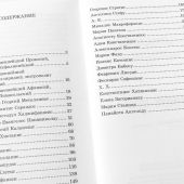 Преподобный Порфирий Кавсокаливит. Духвный облик.Чудеса. Наставления