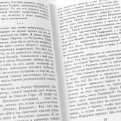 Преподобный Порфирий Кавсокаливит. Духвный облик.Чудеса. Наставления