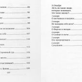 За звездой Рождества