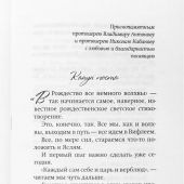 За звездой Рождества