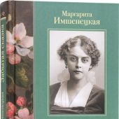 Забытая сказка (Апостол веры)