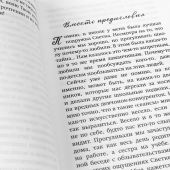 Как слышал меня Бог