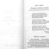 Ларькина О. Когда замкнется спираль. Почти не фантастическая повесть в двух книгах